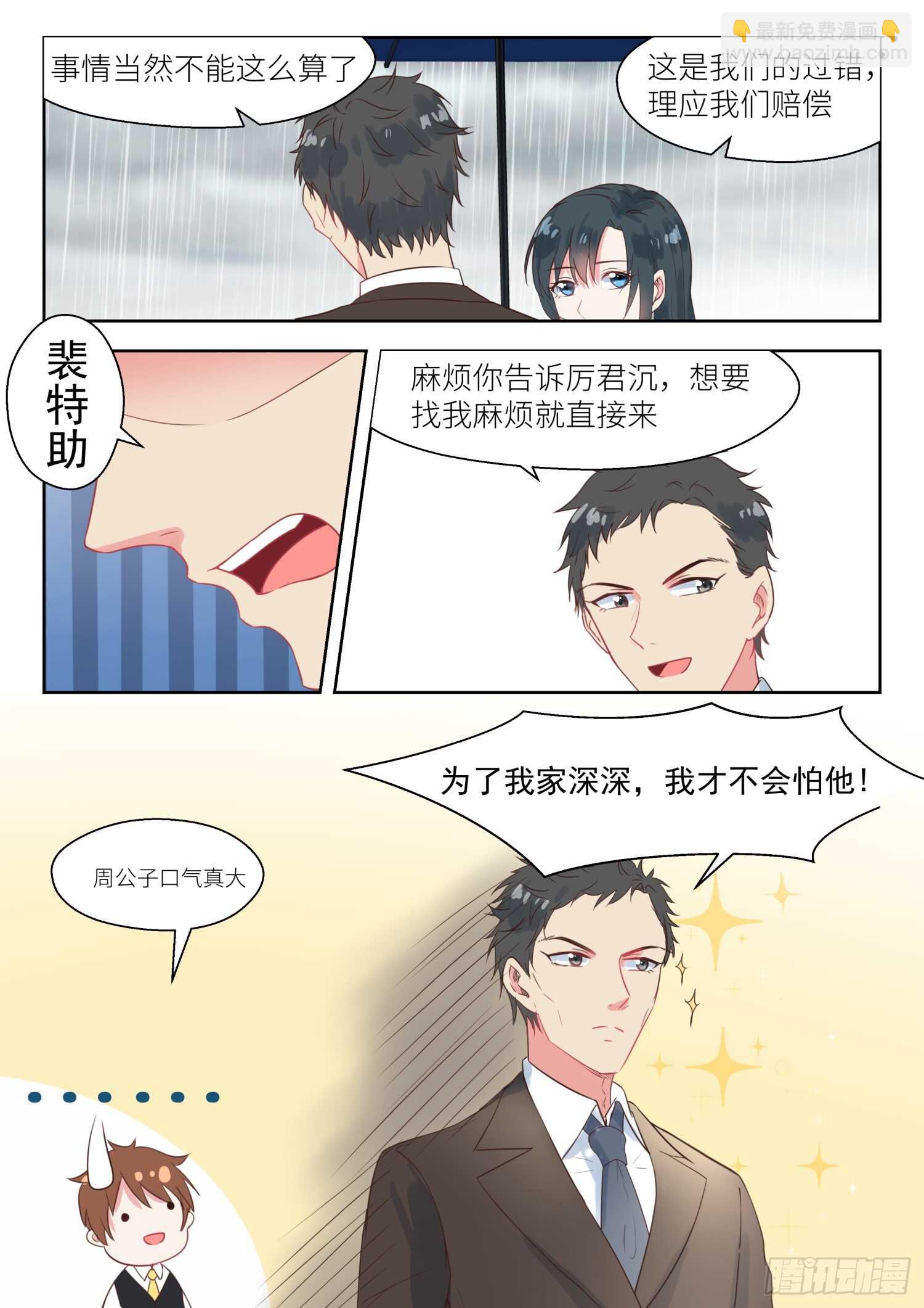 第149话 我配不上你2