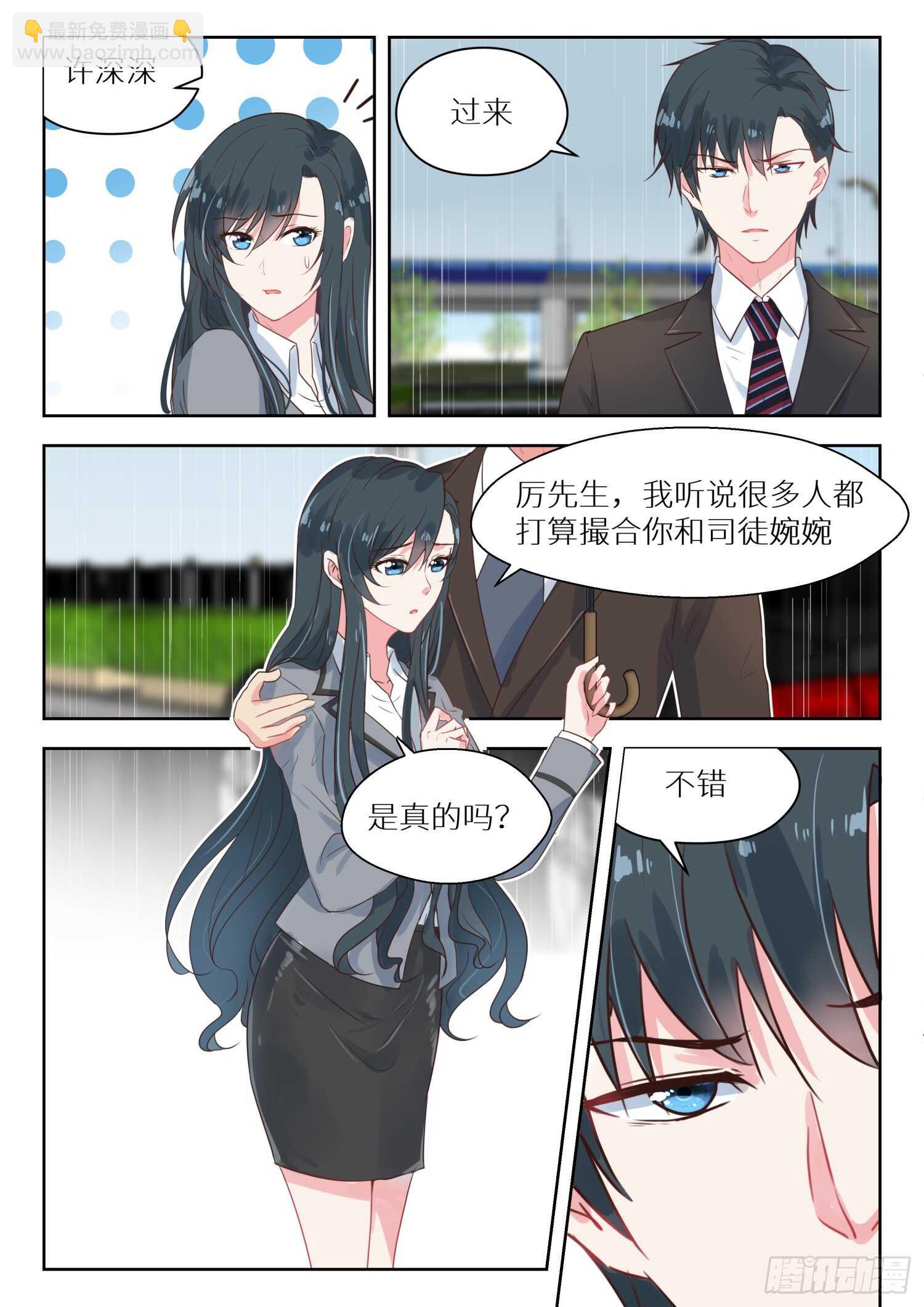 第149话 我配不上你4