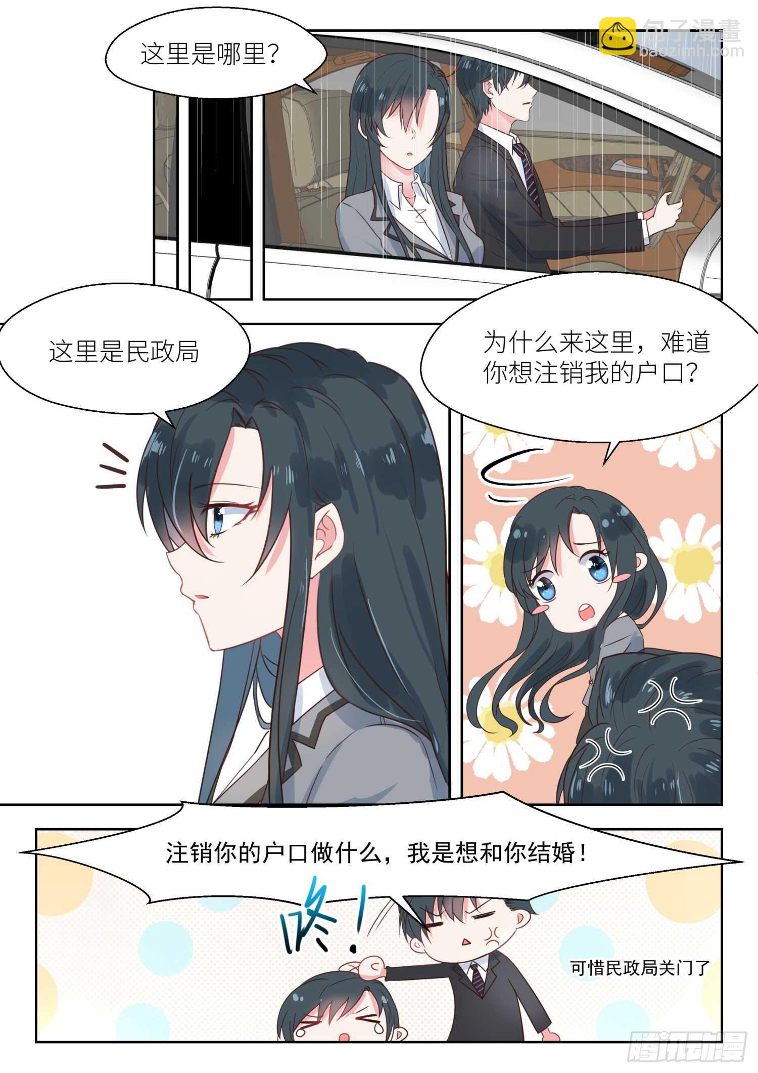 第150话 你是我的私有物3