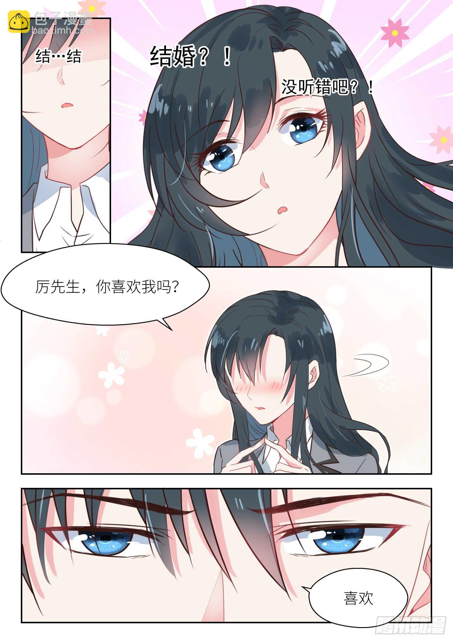 第150话 你是我的私有物4
