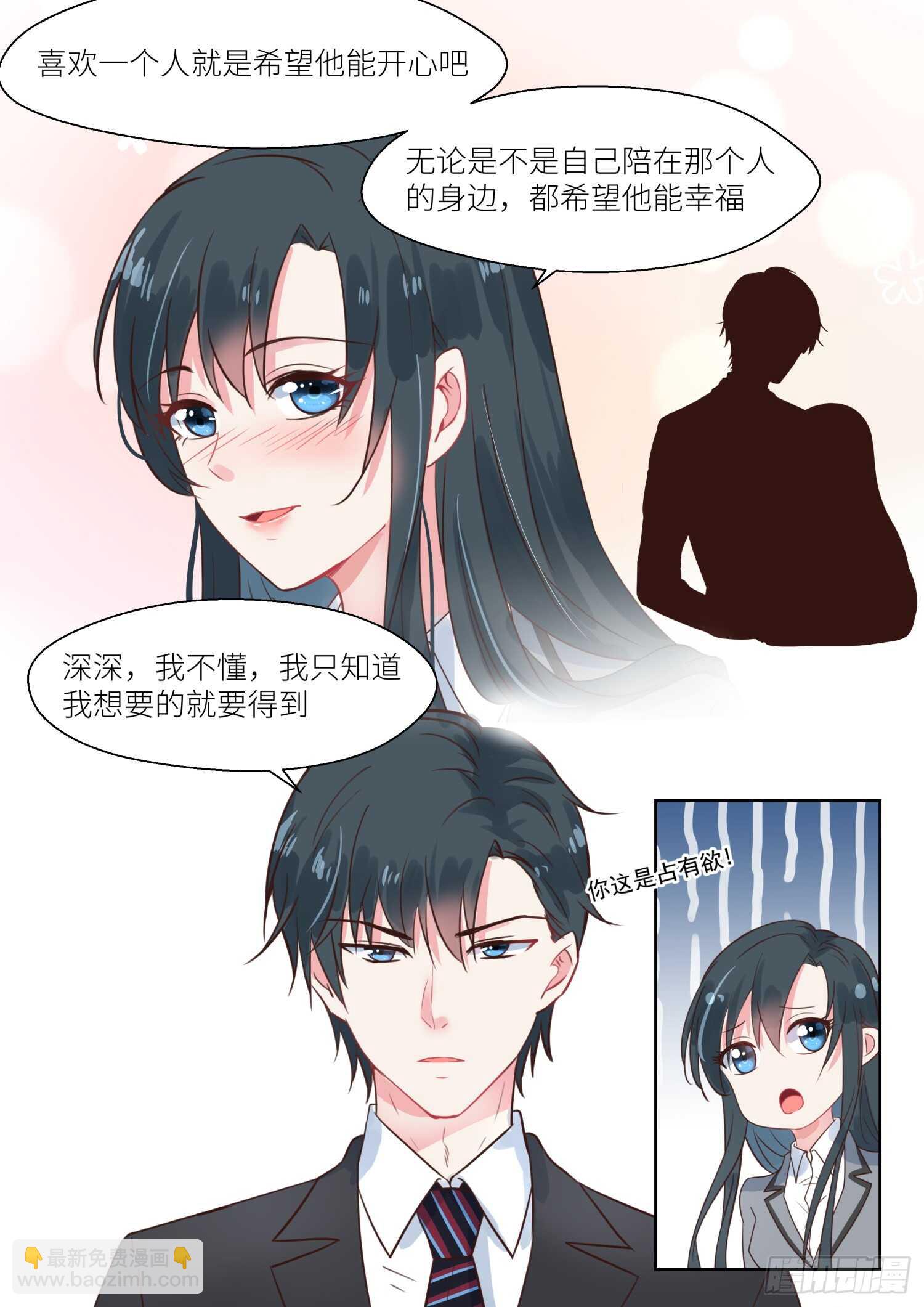 第150话 你是我的私有物6
