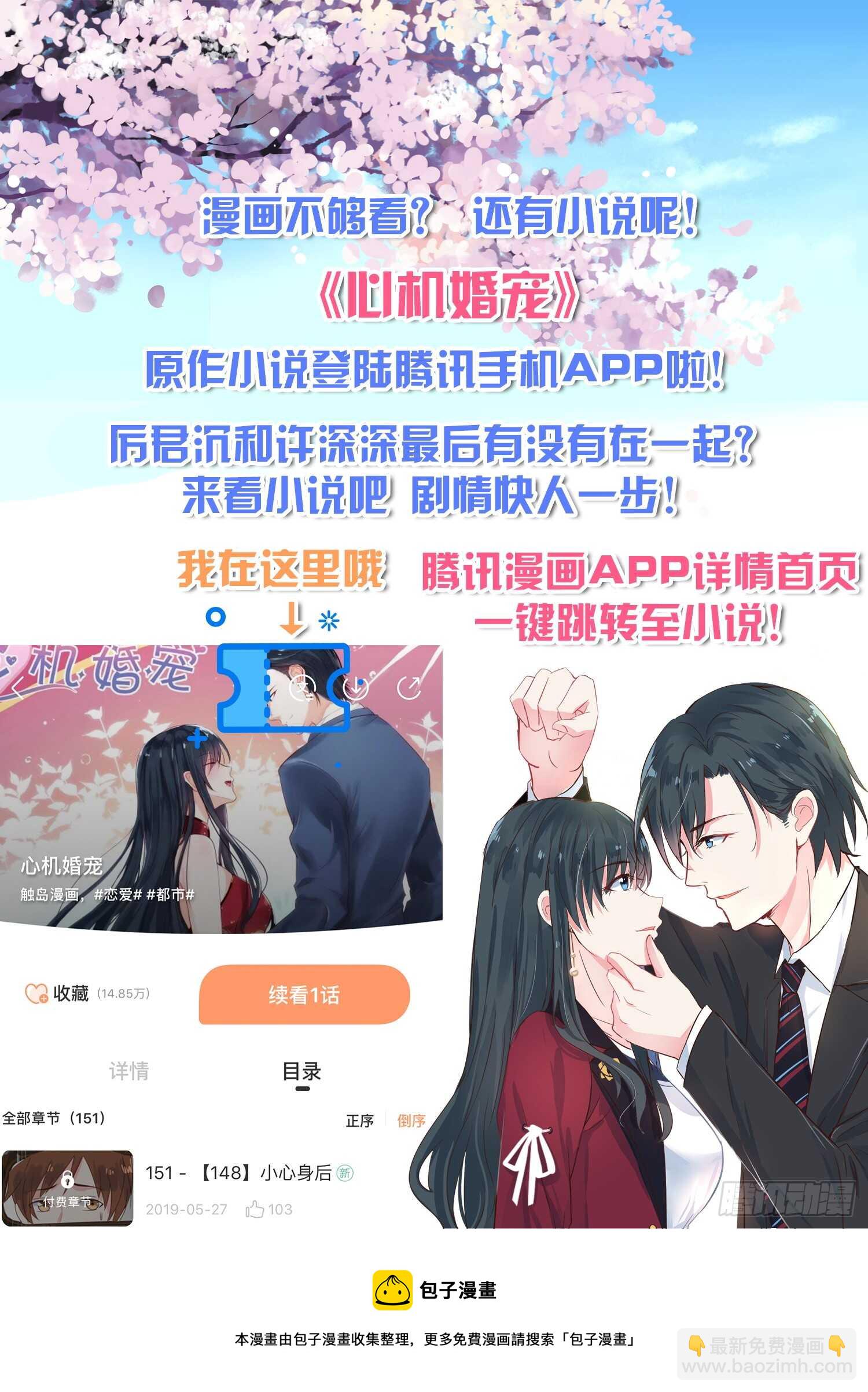 第150话 你是我的私有物8