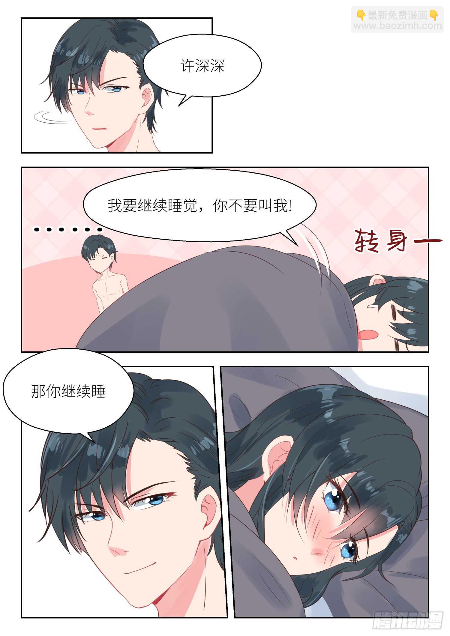 第161话 亲自上门3