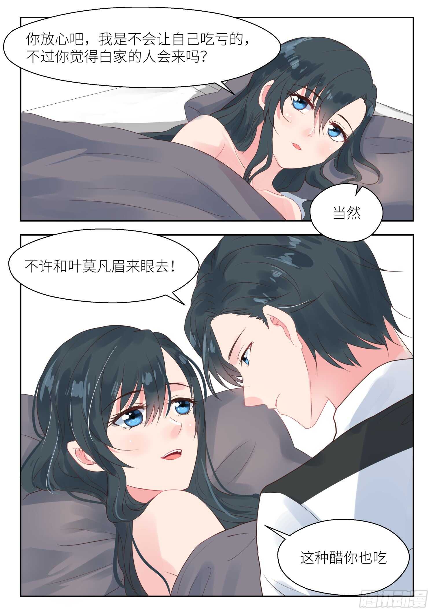 第161话 亲自上门5