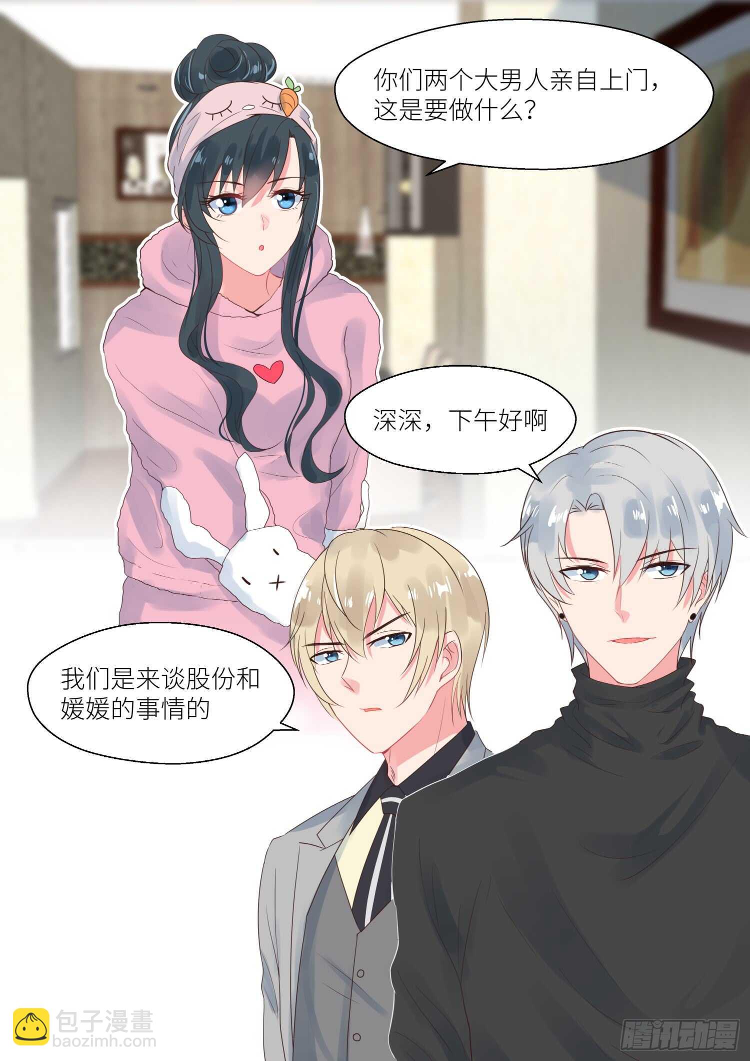 第161话 亲自上门7