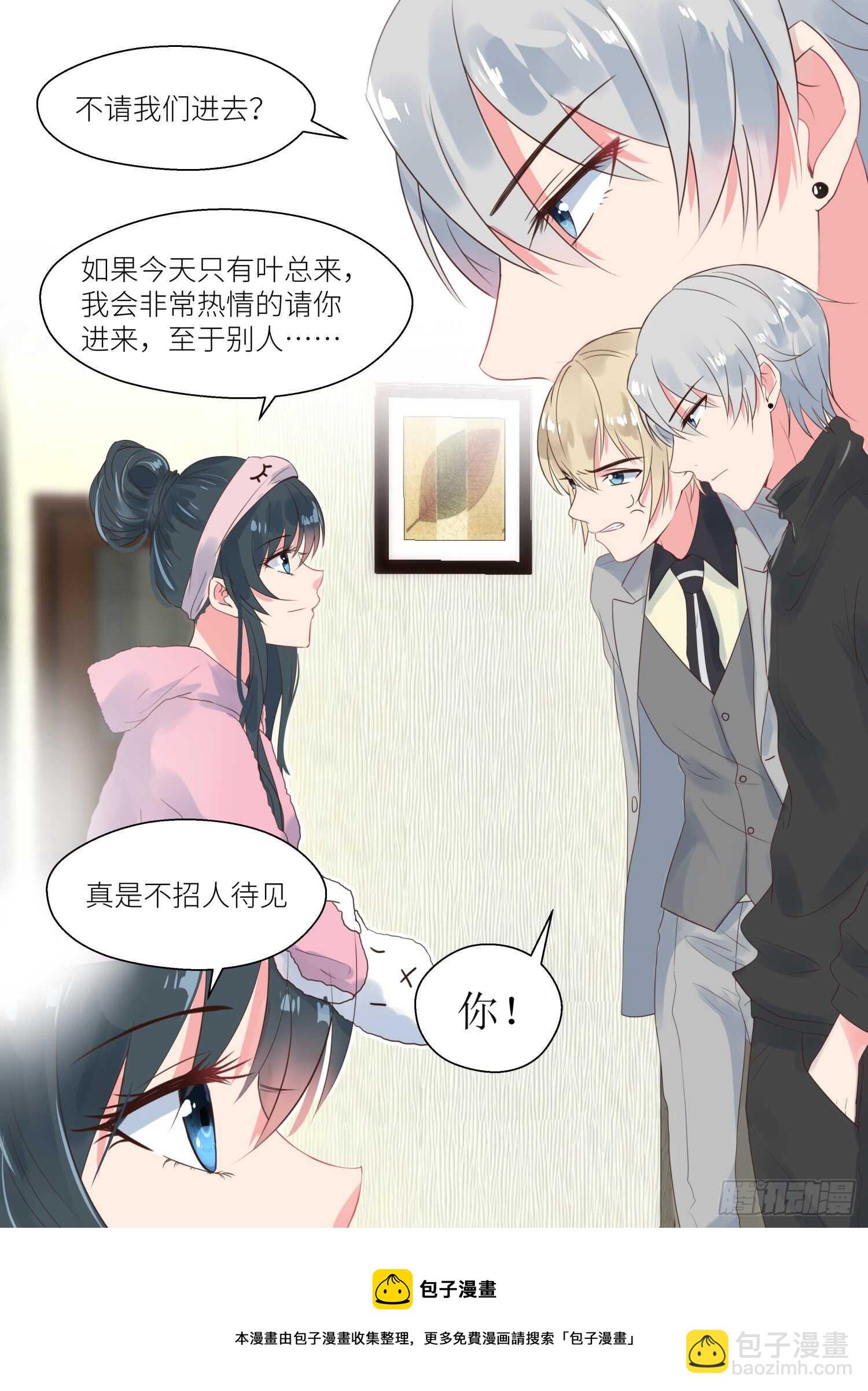第161话 亲自上门8