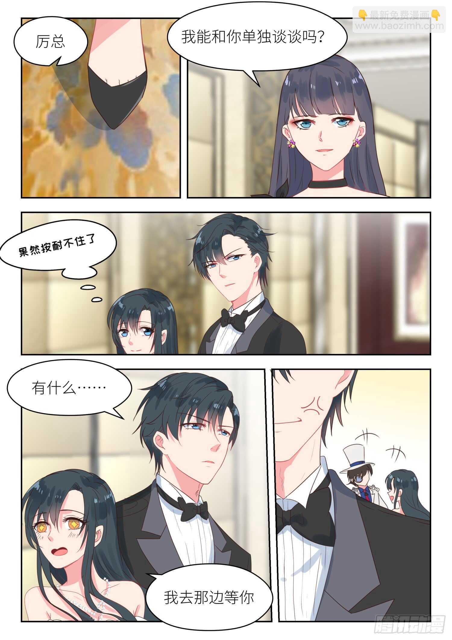 第173话 车祸的目击证人3