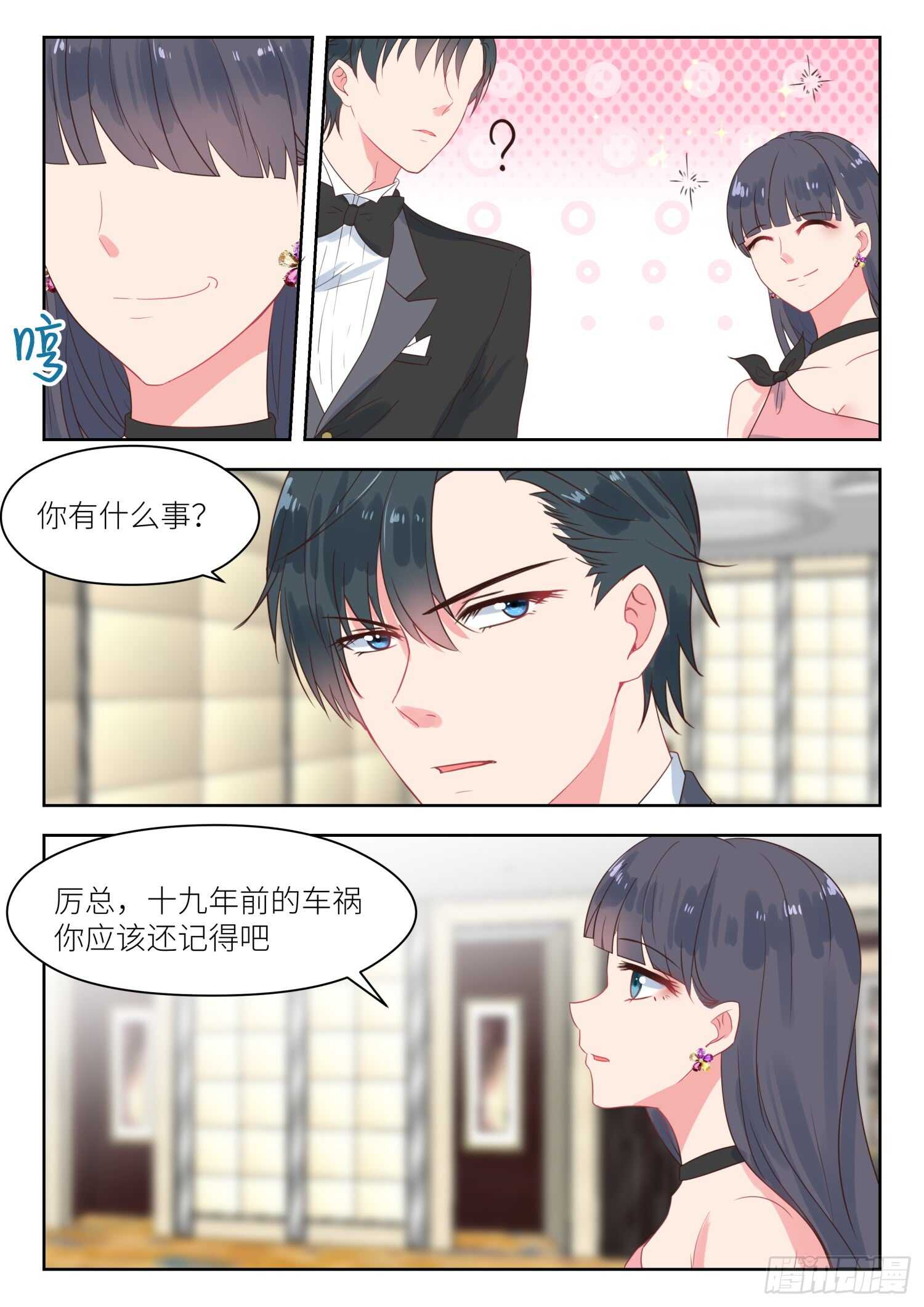 第173话 车祸的目击证人4