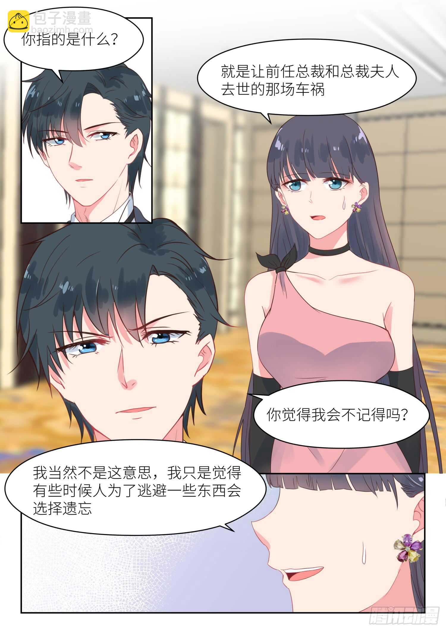 第173话 车祸的目击证人5