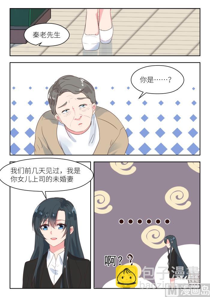 第180话 秦老先生2