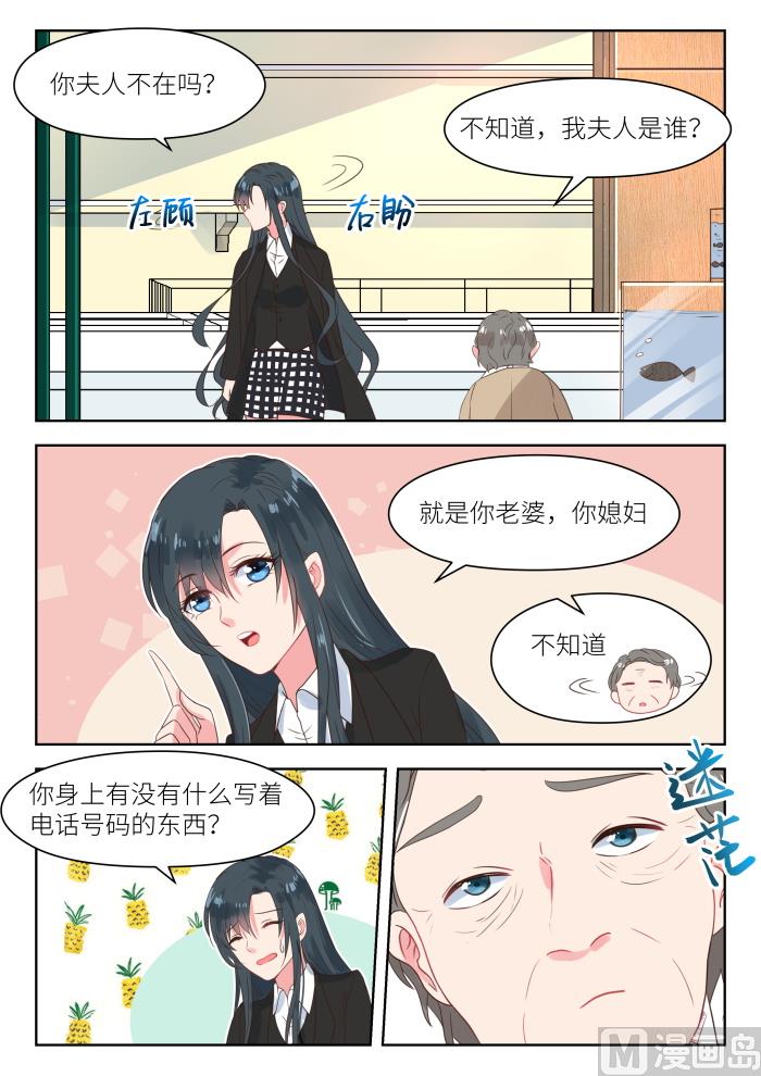 第180话 秦老先生3