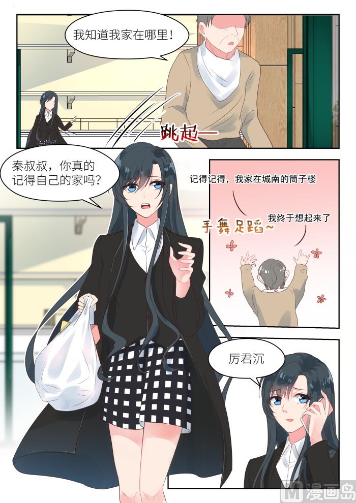 第180话 秦老先生4