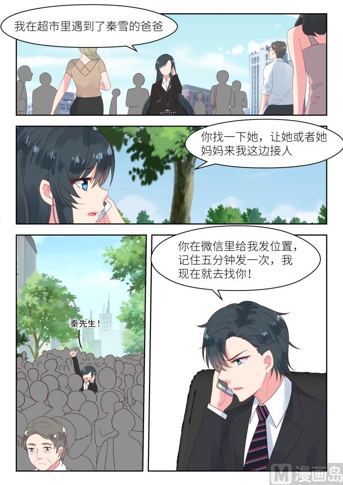 第180话 秦老先生5
