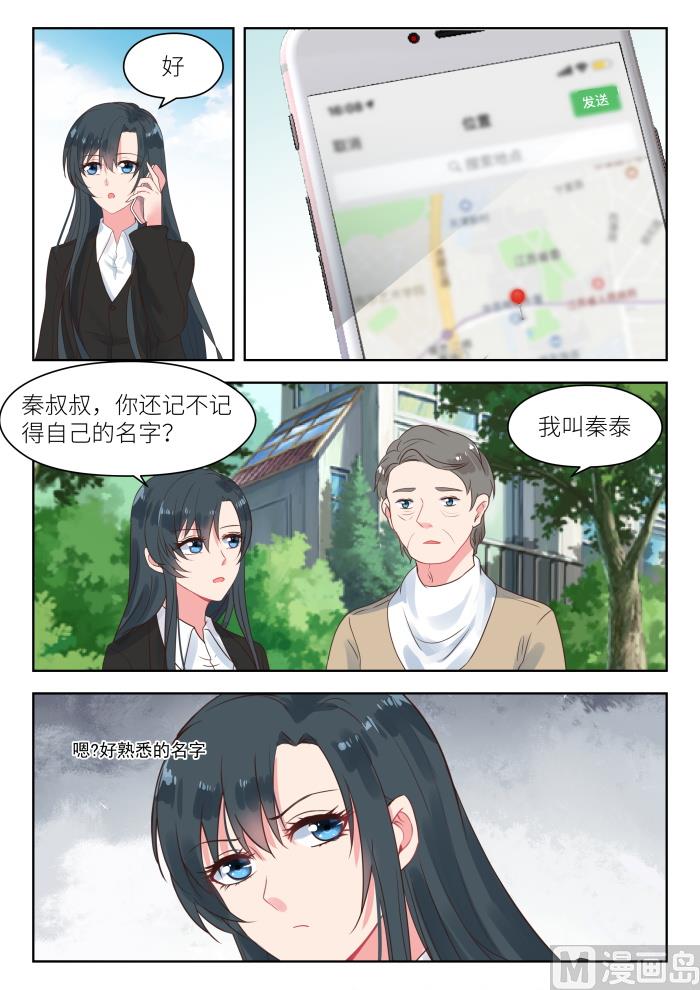 第180话 秦老先生6