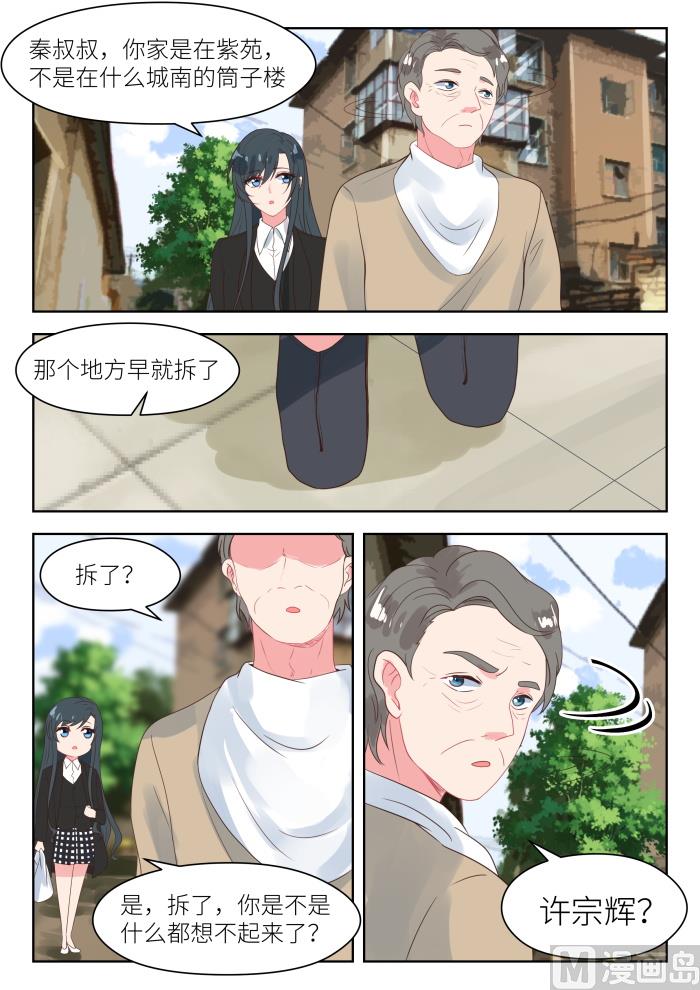第180话 秦老先生7