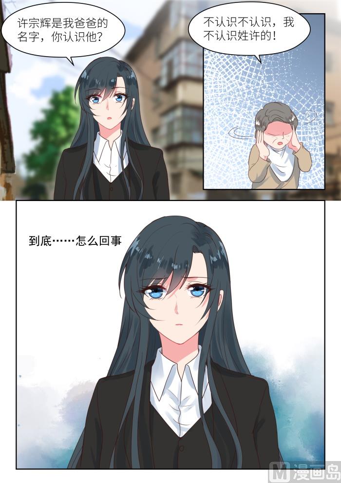 第180话 秦老先生8
