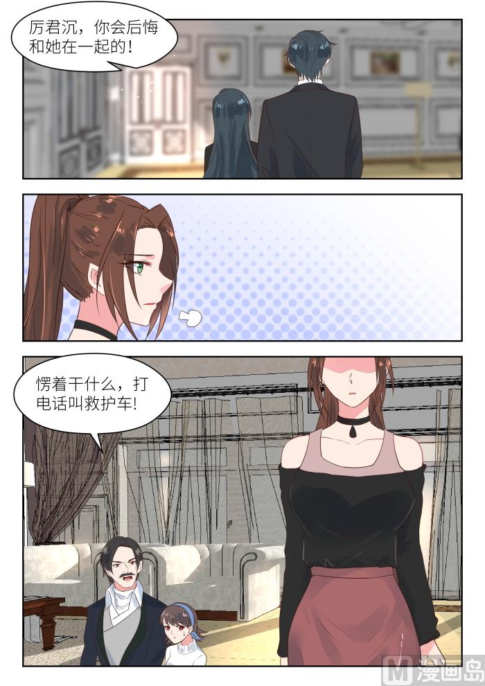 第183话 派人保护你1