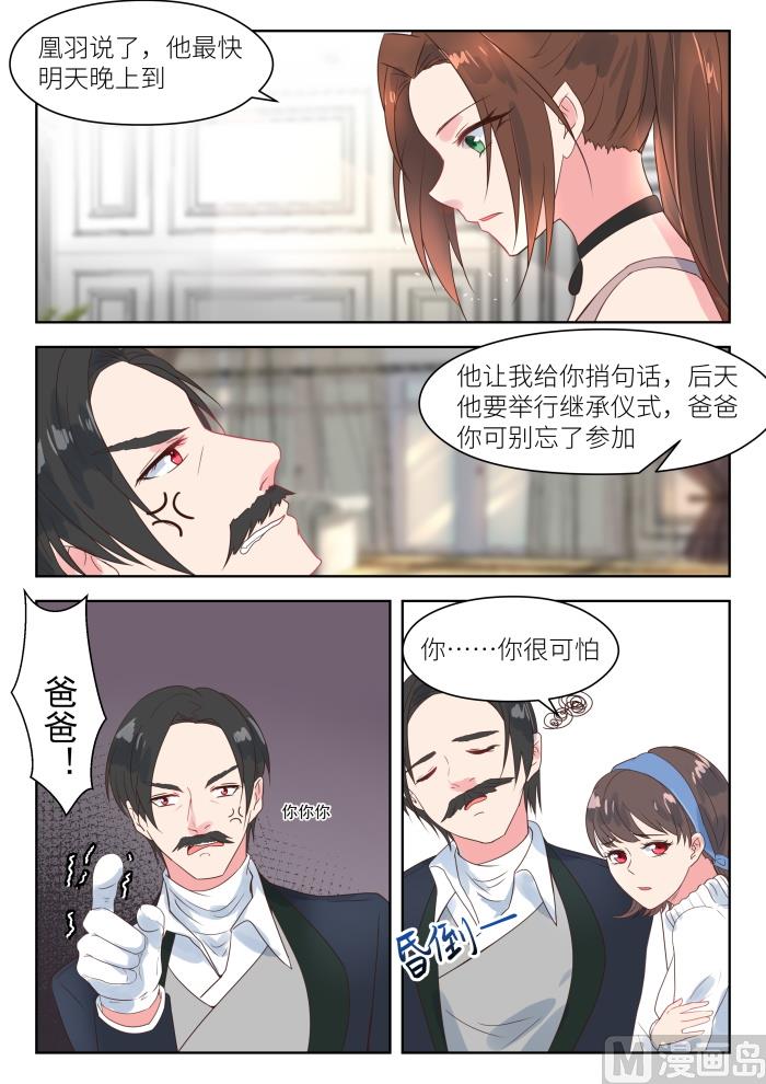 第183话 派人保护你3