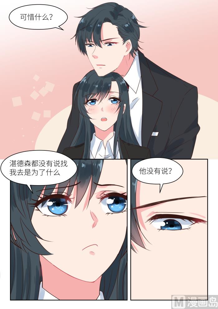 第183话 派人保护你6