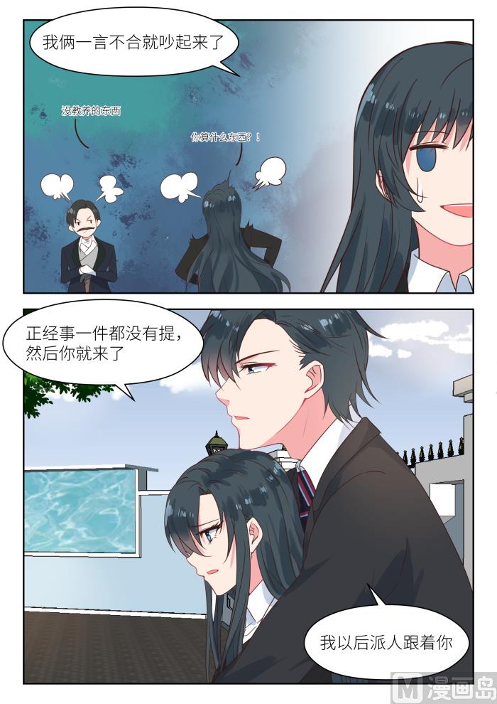 第183话 派人保护你7