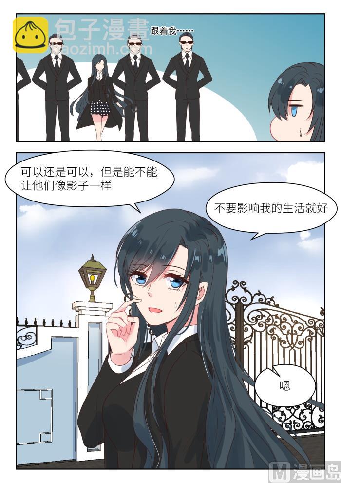 第183话 派人保护你8