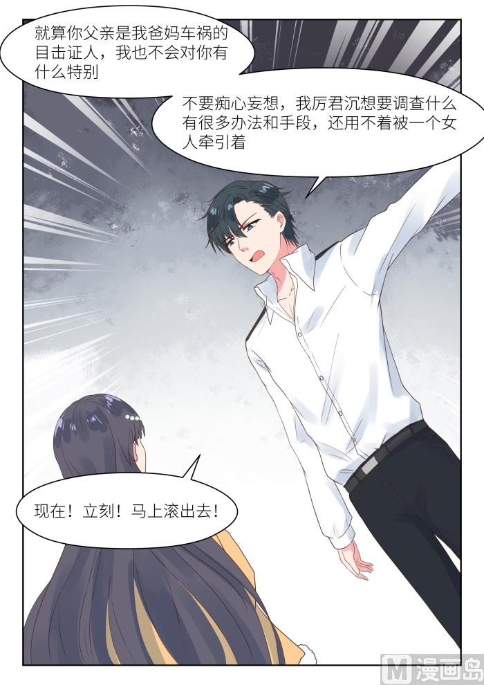 第189话 公平竞争2