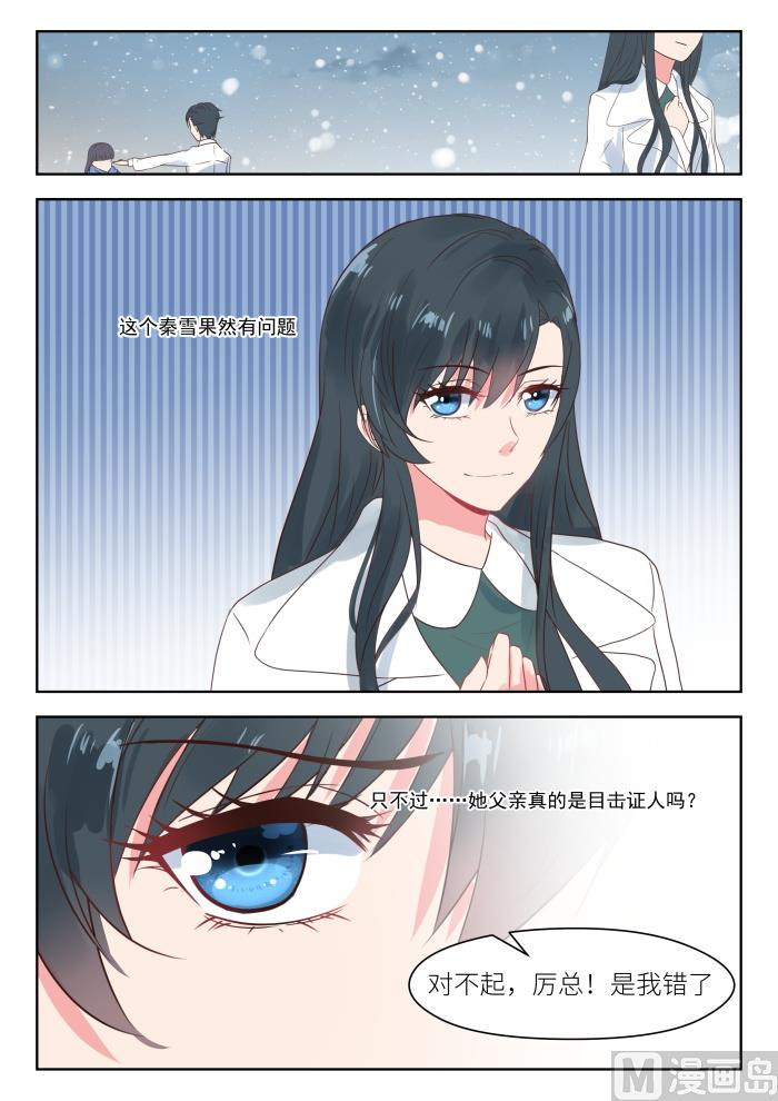 第189话 公平竞争3