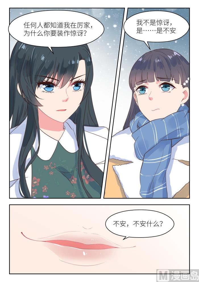 第189话 公平竞争6