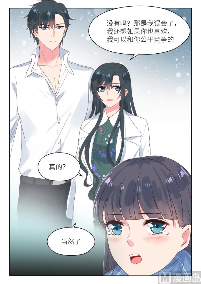 第189话 公平竞争8