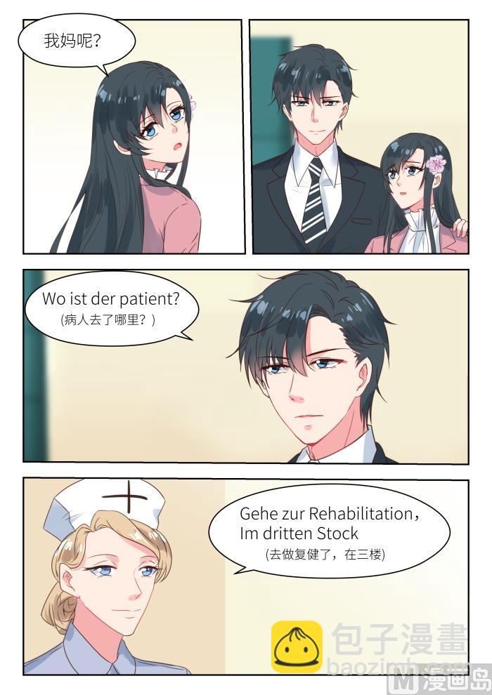 第196话 姚雪丽4