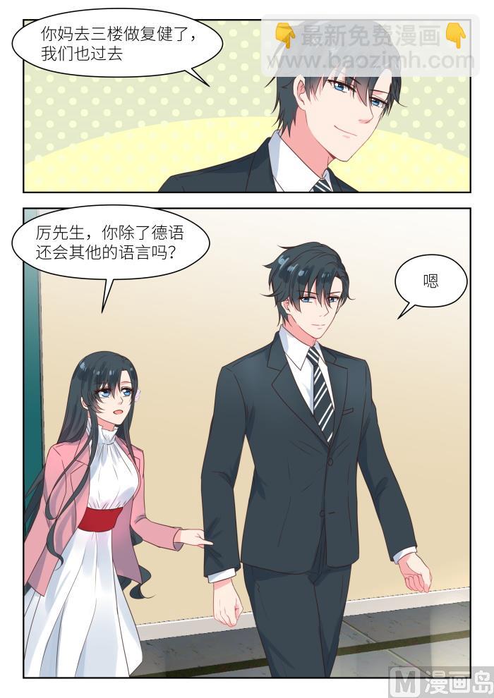 第196话 姚雪丽5