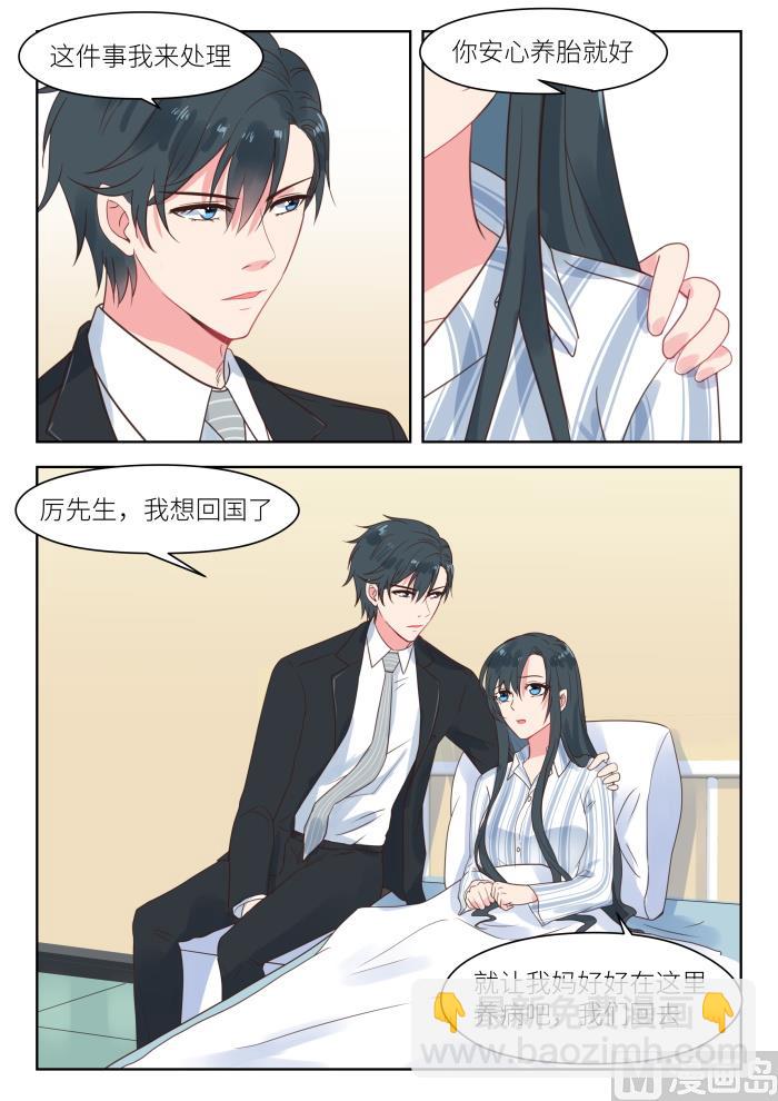 第210话 计划回国2