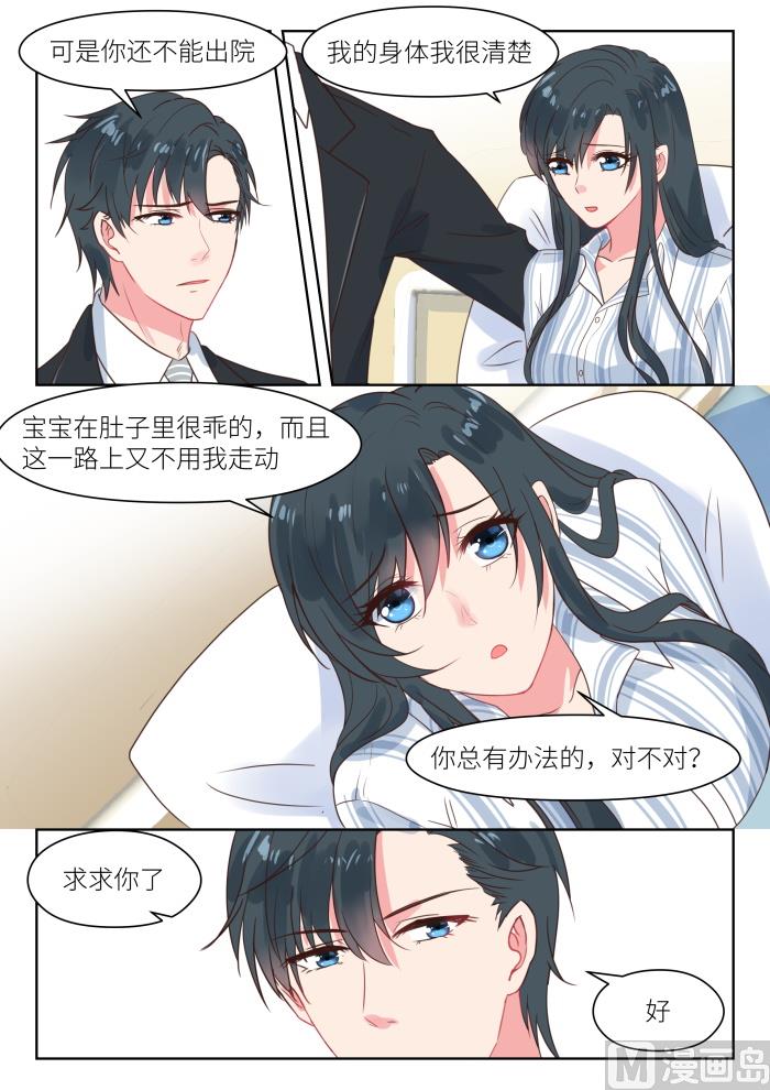 第210话 计划回国3