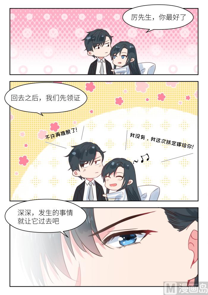 第210话 计划回国4