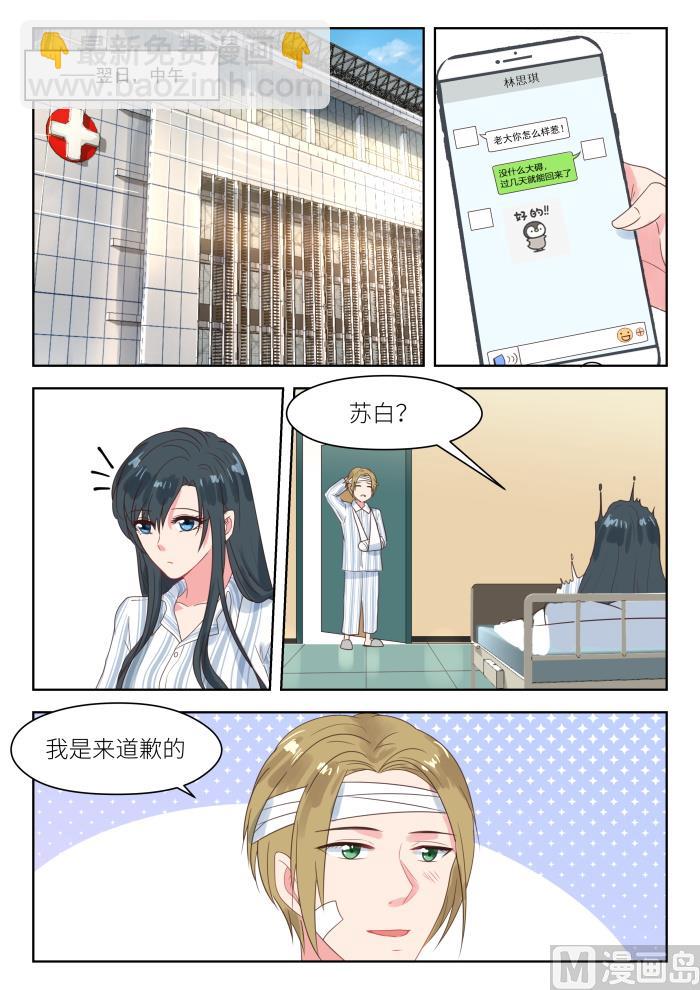 第210话 计划回国6