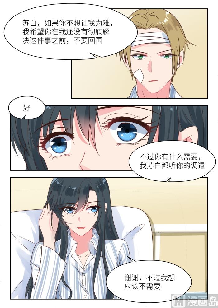 第210话 计划回国8