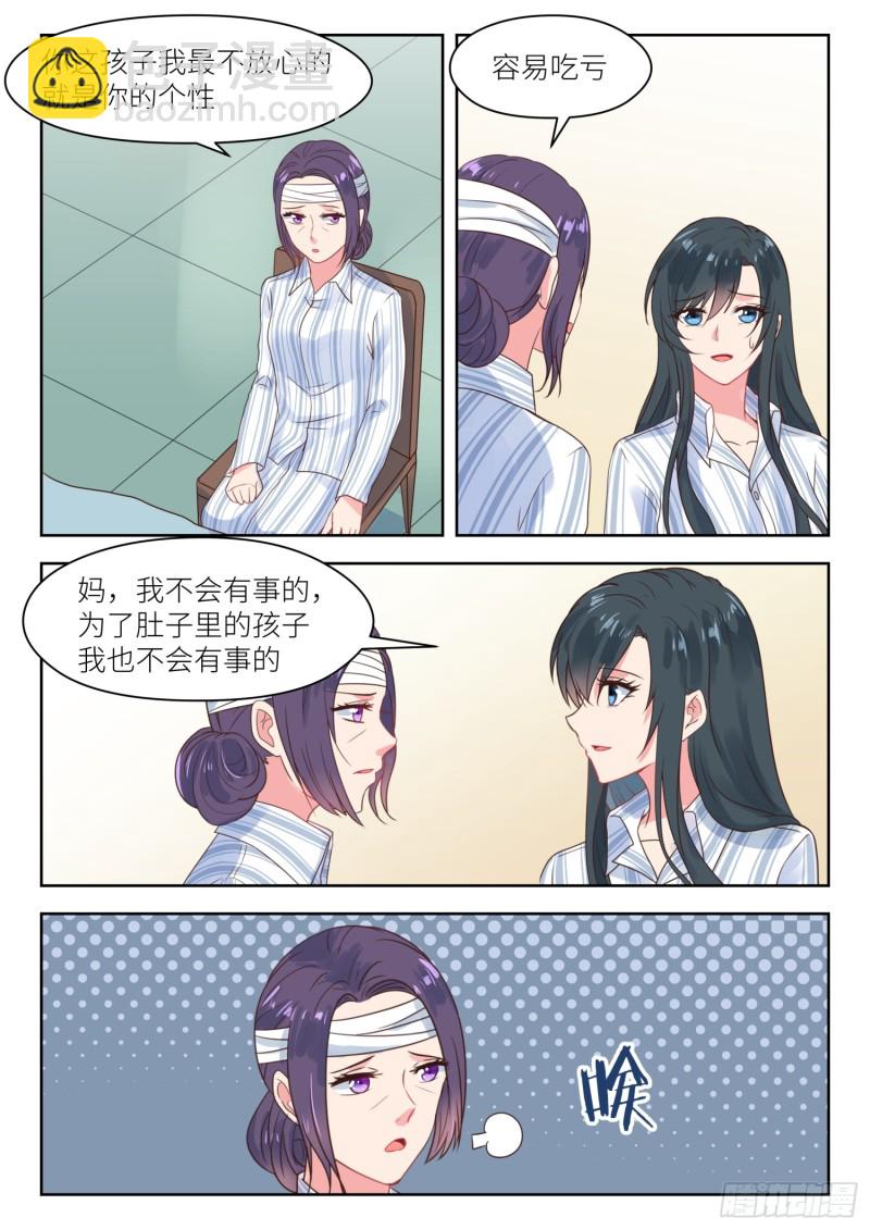 第212话 叫声老公听听3