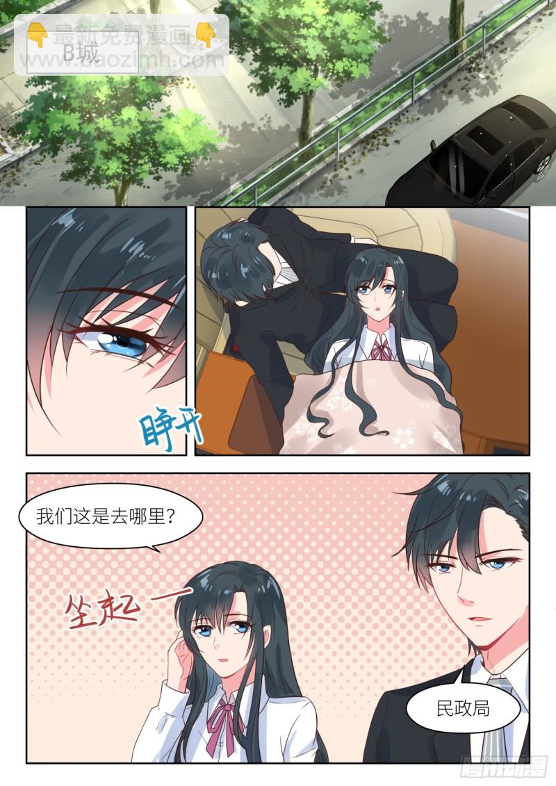 第212话 叫声老公听听4