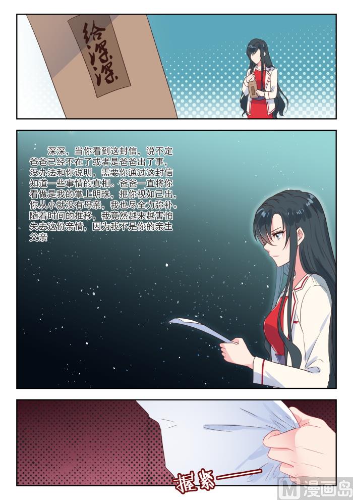 第217话 信4