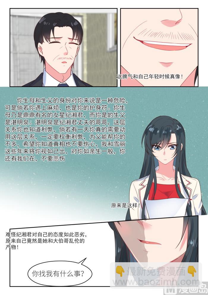 第217话 信6