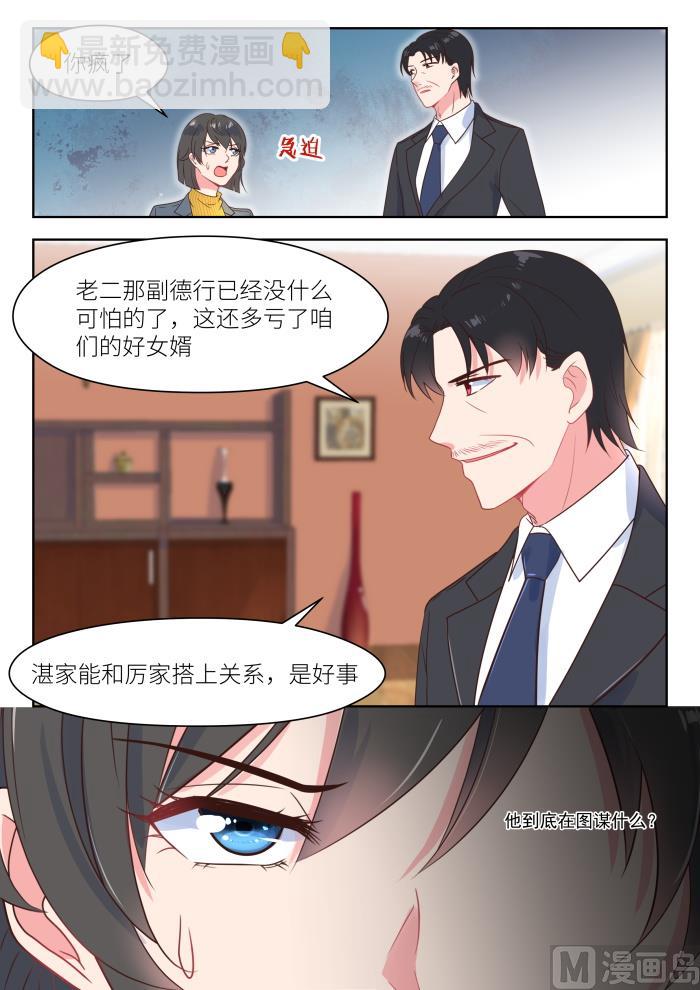 第222话 波澜2