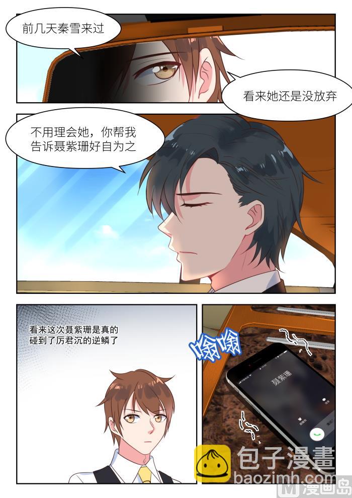 第222话 波澜5