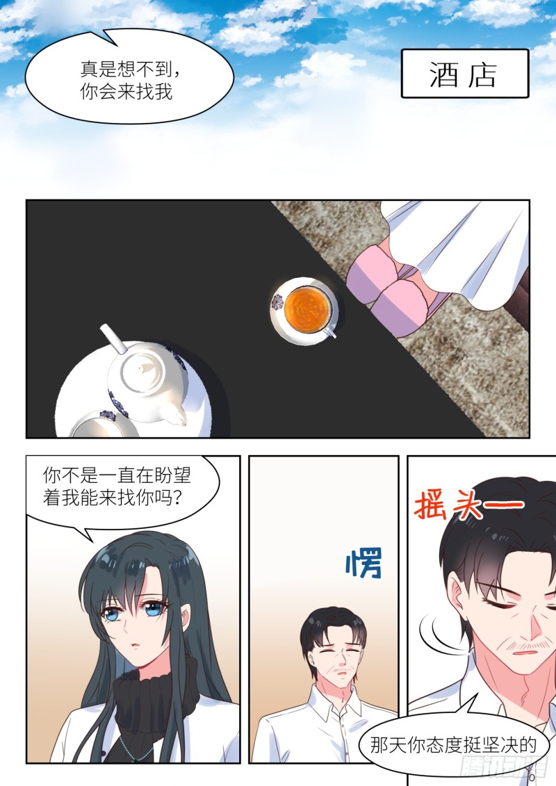 第226话 帮助与条件1