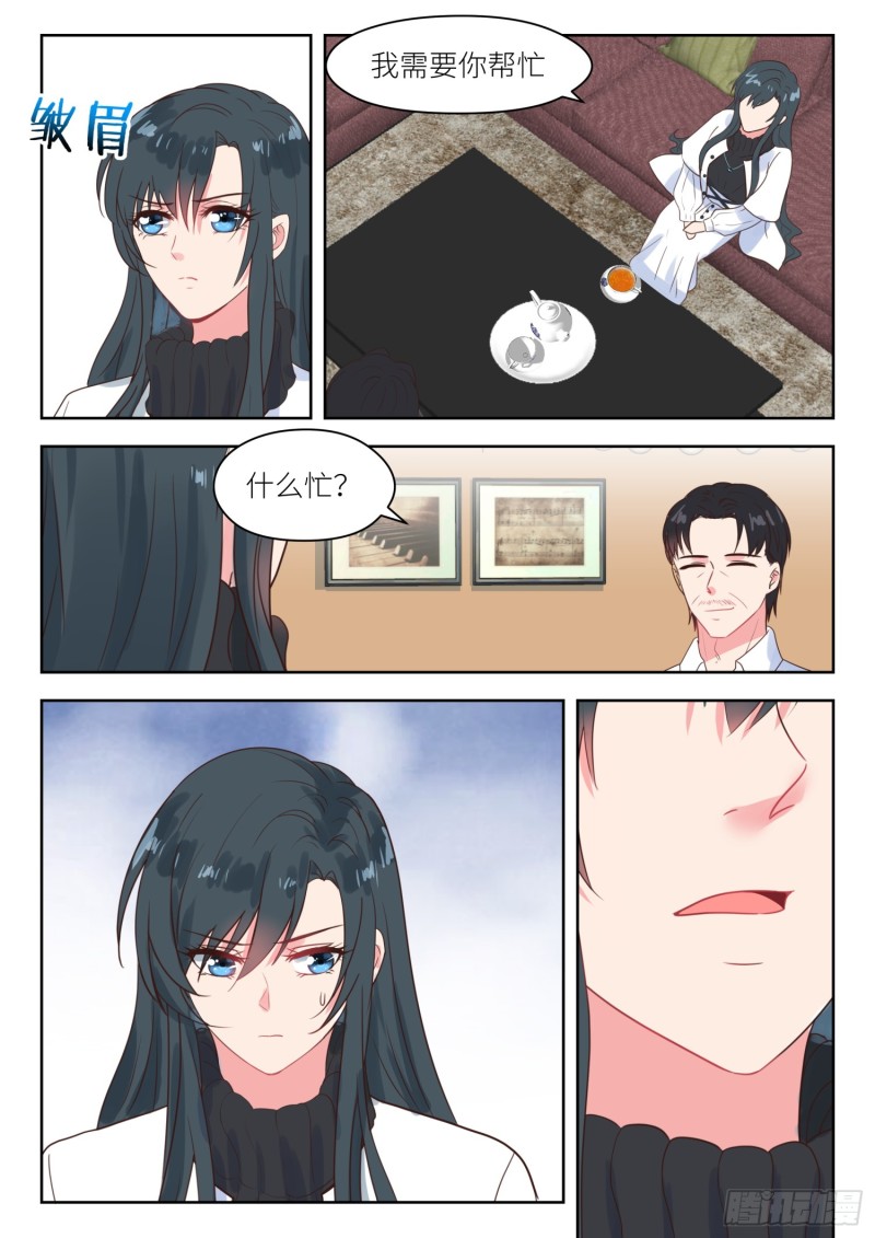 第226话 帮助与条件2