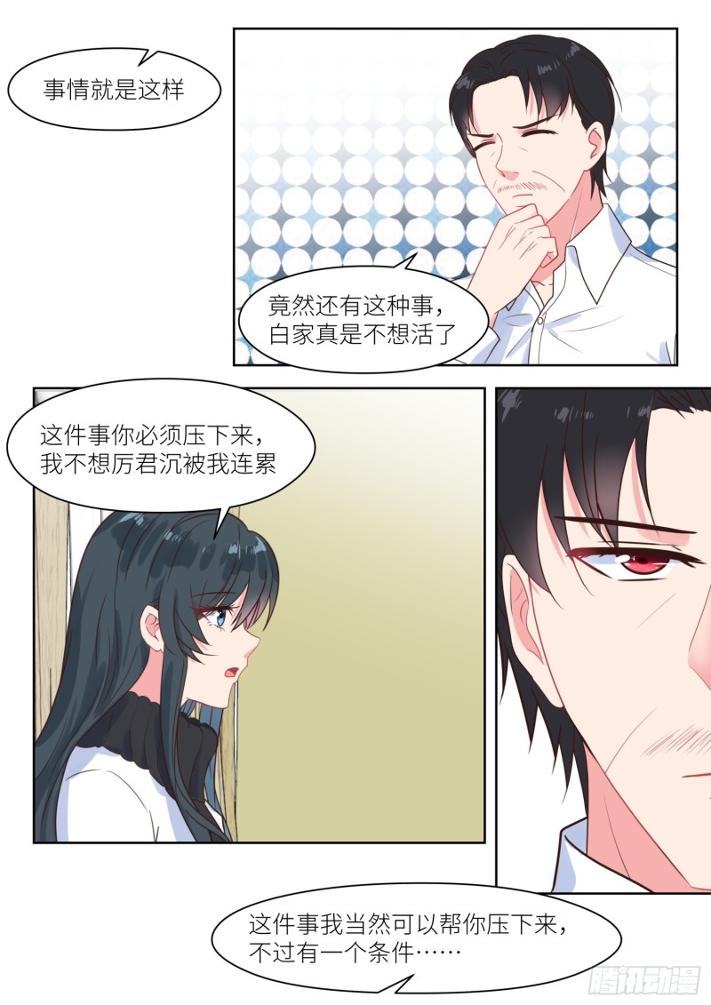 第226话 帮助与条件3