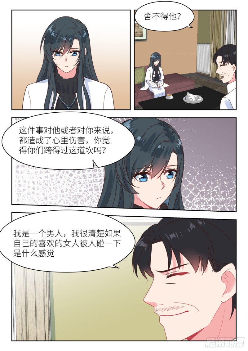 第226话 帮助与条件5