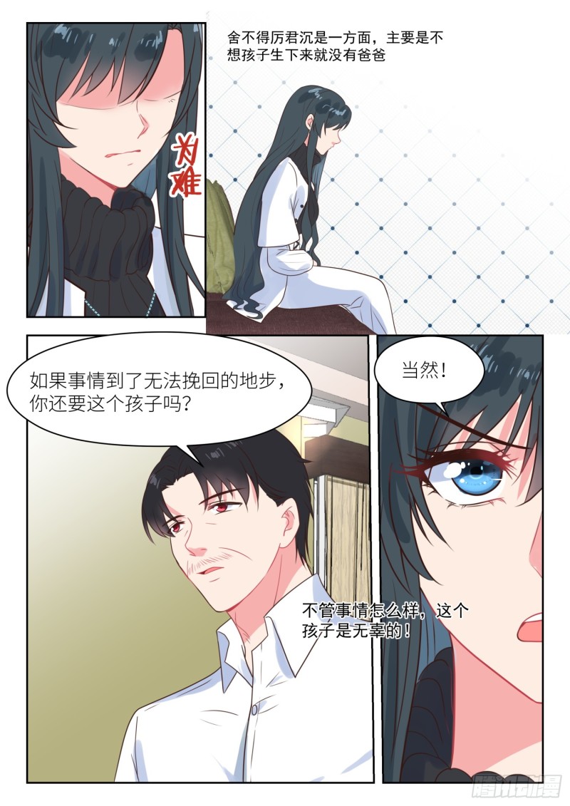 第226话 帮助与条件6