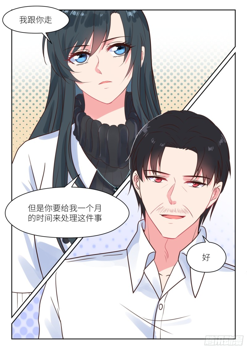 第226话 帮助与条件8