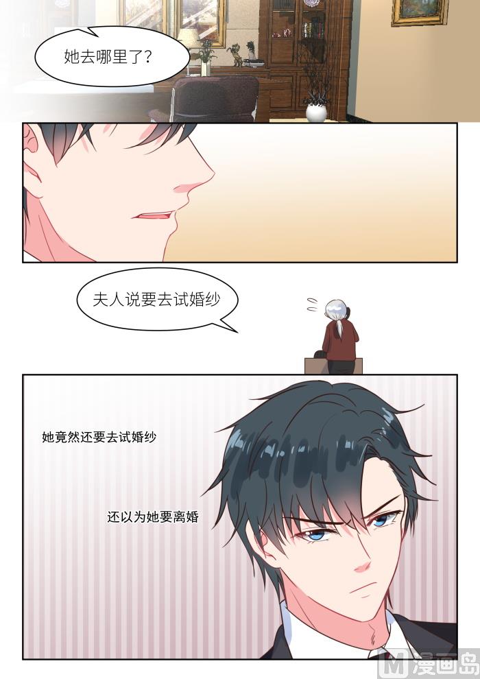 第227话 貌合神离1