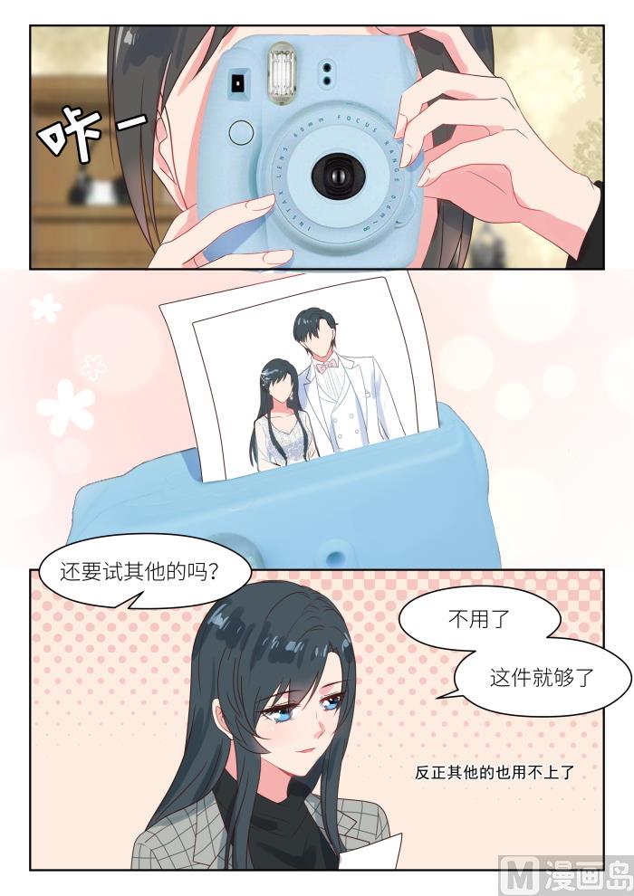 第227话 貌合神离6